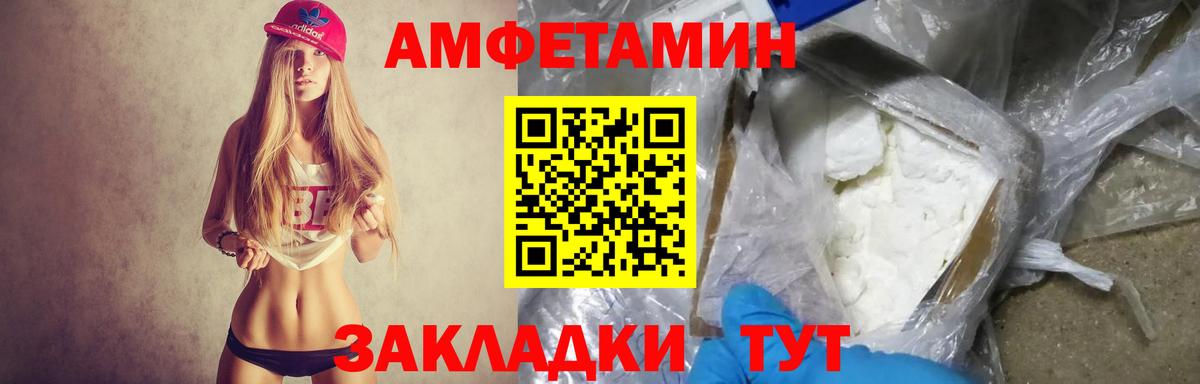 блэк спрут как войти  Amphetamine  Вход с VPN  Amphetamine Premium  Лангепас 