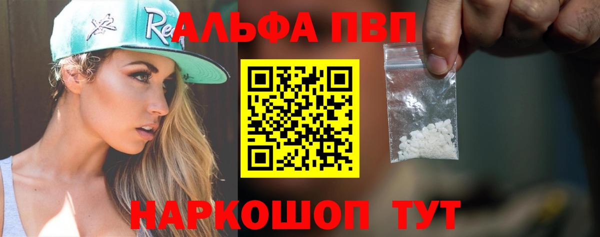 А ПВП СК КРИС  Alfa_PVP Crystall  Лангепас  Вход с VPN  APVP кристаллы 
