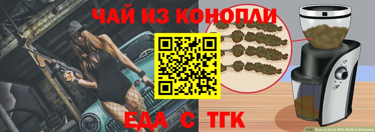 Печенье с ТГК марихуана  Вход с VPN  Лангепас 