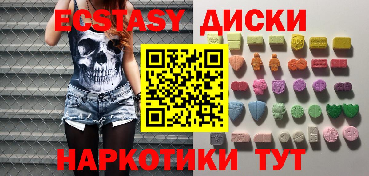Экстази MDMA  Ecstasy  Вход с VPN  наркошоп  Ecstasy 99%  Лангепас 