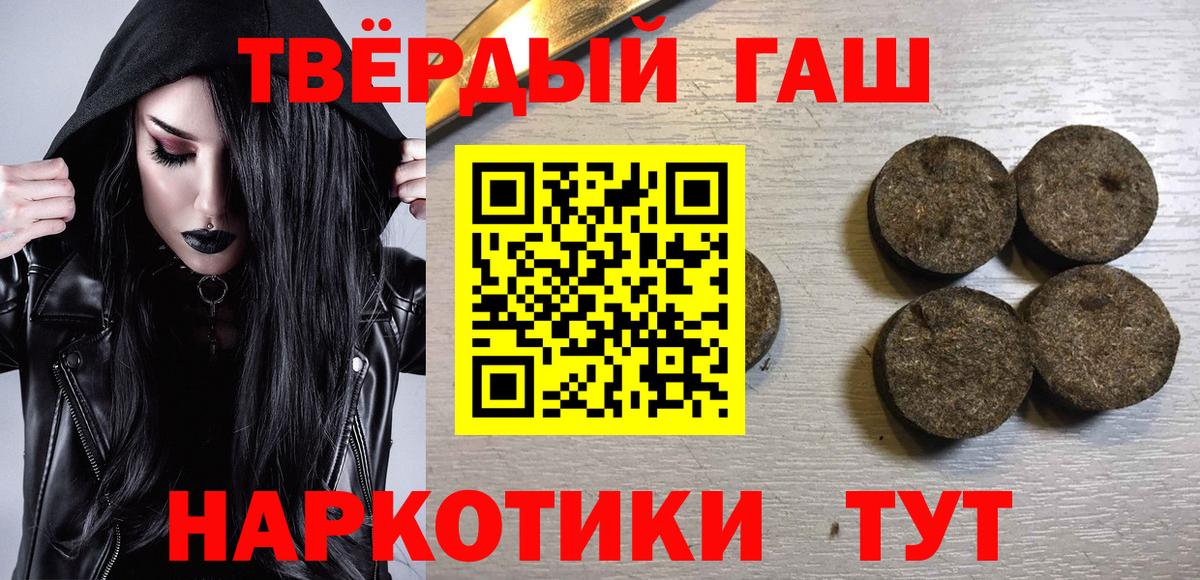 ГАШИШ Cannabis Лангепас