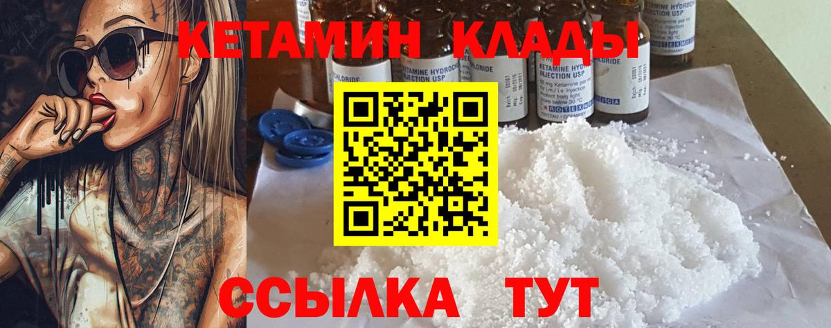Кетамин ketamine Лангепас