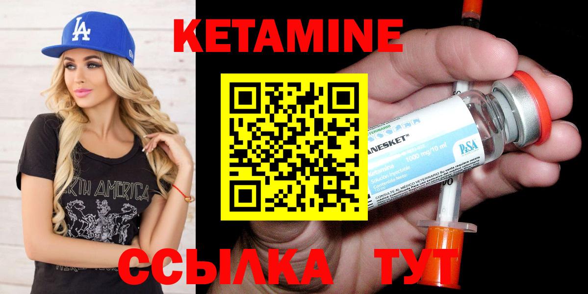 Лангепас  Кетамин VHQ  КЕТАМИН ketamine  Вход с VPN 