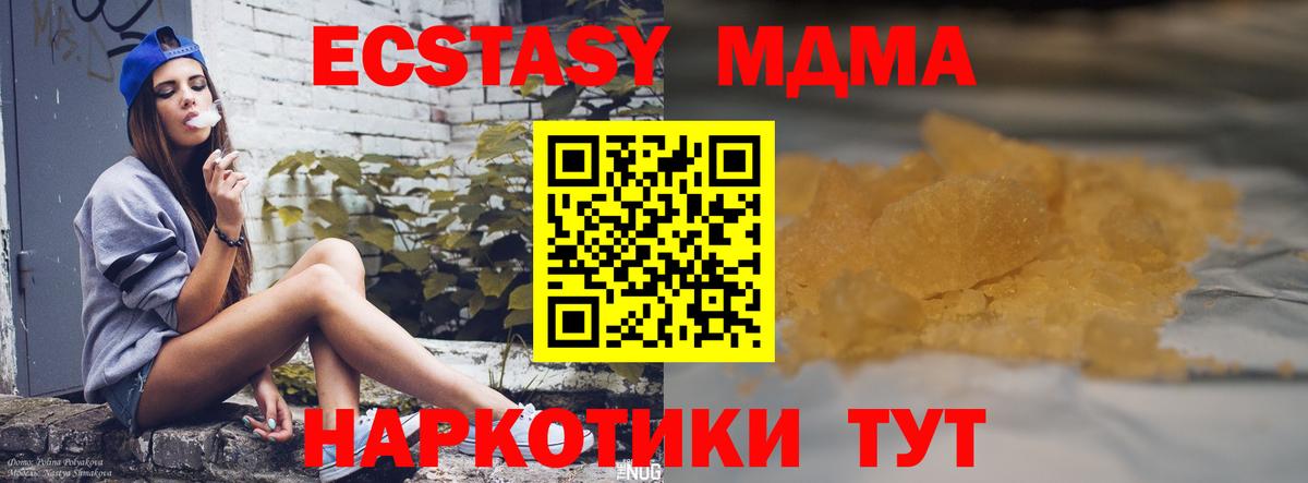 МДМА кристаллы  MDMA молли  Лангепас  MDMA  Вход с VPN 