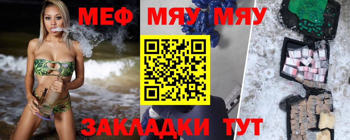 Мефедрон  Вход с VPN  Лангепас  Меф 4 MMC  МЕФ 