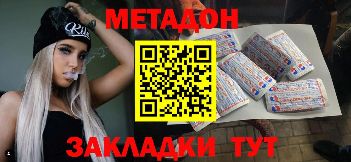 Лангепас  Метадон мёд  Вход с VPN  МЕТАДОН белоснежный 