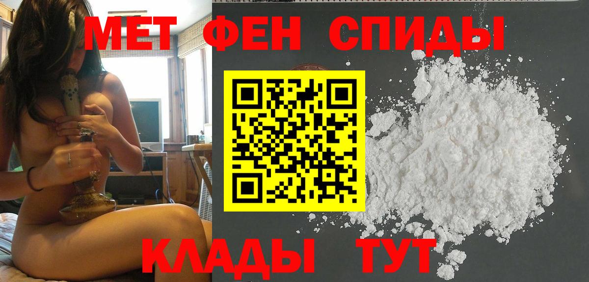 Метамфетамин мет  Вход с VPN  Лангепас 
