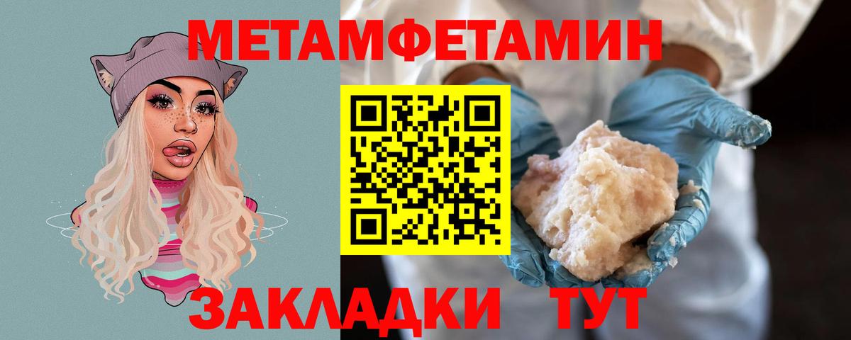 МЕТАМФЕТАМИН Methamphetamine Лангепас