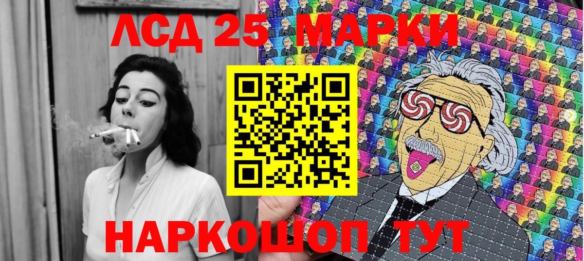 Марки NBOMe 1,8мг Лангепас