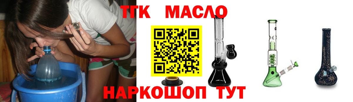 Лангепас  ТГК концентрат  Вход с VPN 