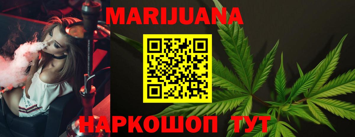 Канабис планчик Лангепас